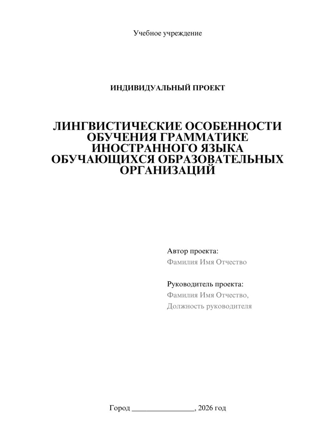 Предпросмотр проекта 1