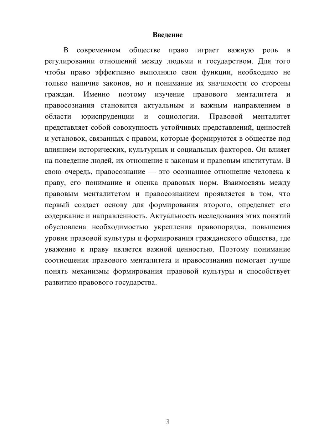 Предпросмотр доклада 3