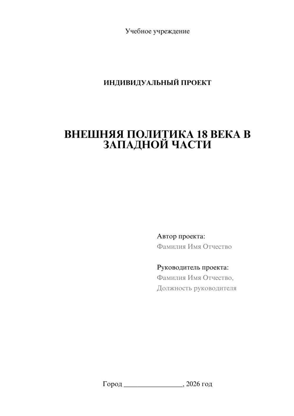 Предпросмотр проекта 1