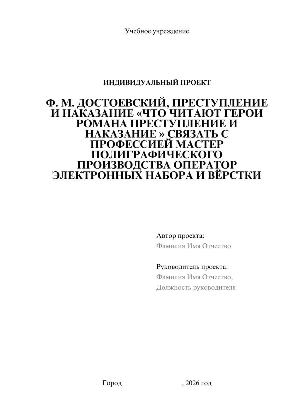 Предпросмотр проекта 1