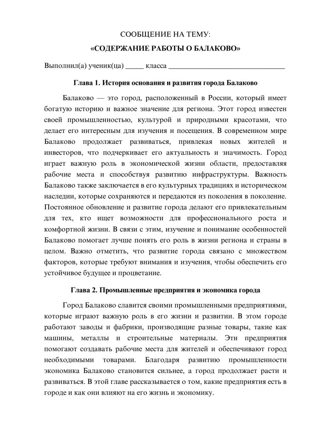Предпросмотр сообщения 1