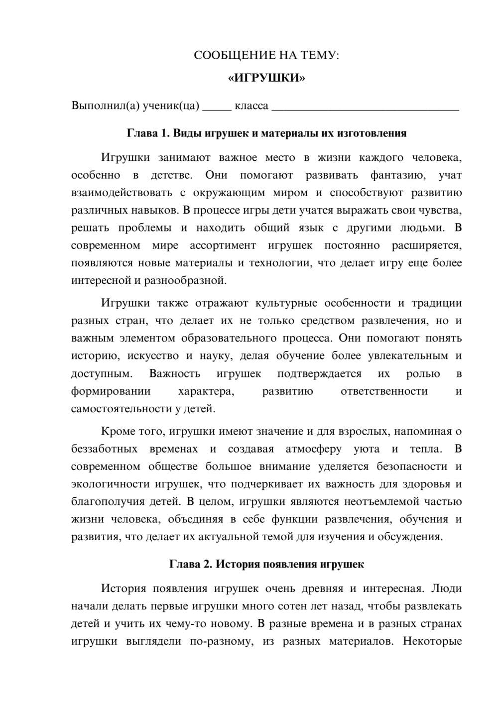 Предпросмотр сообщения 1