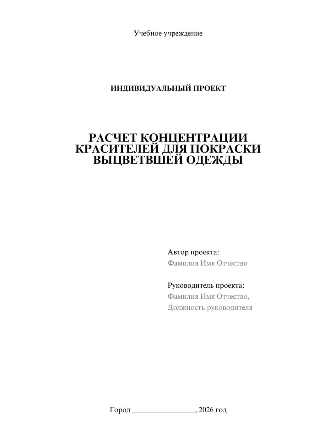 Предпросмотр проекта 1