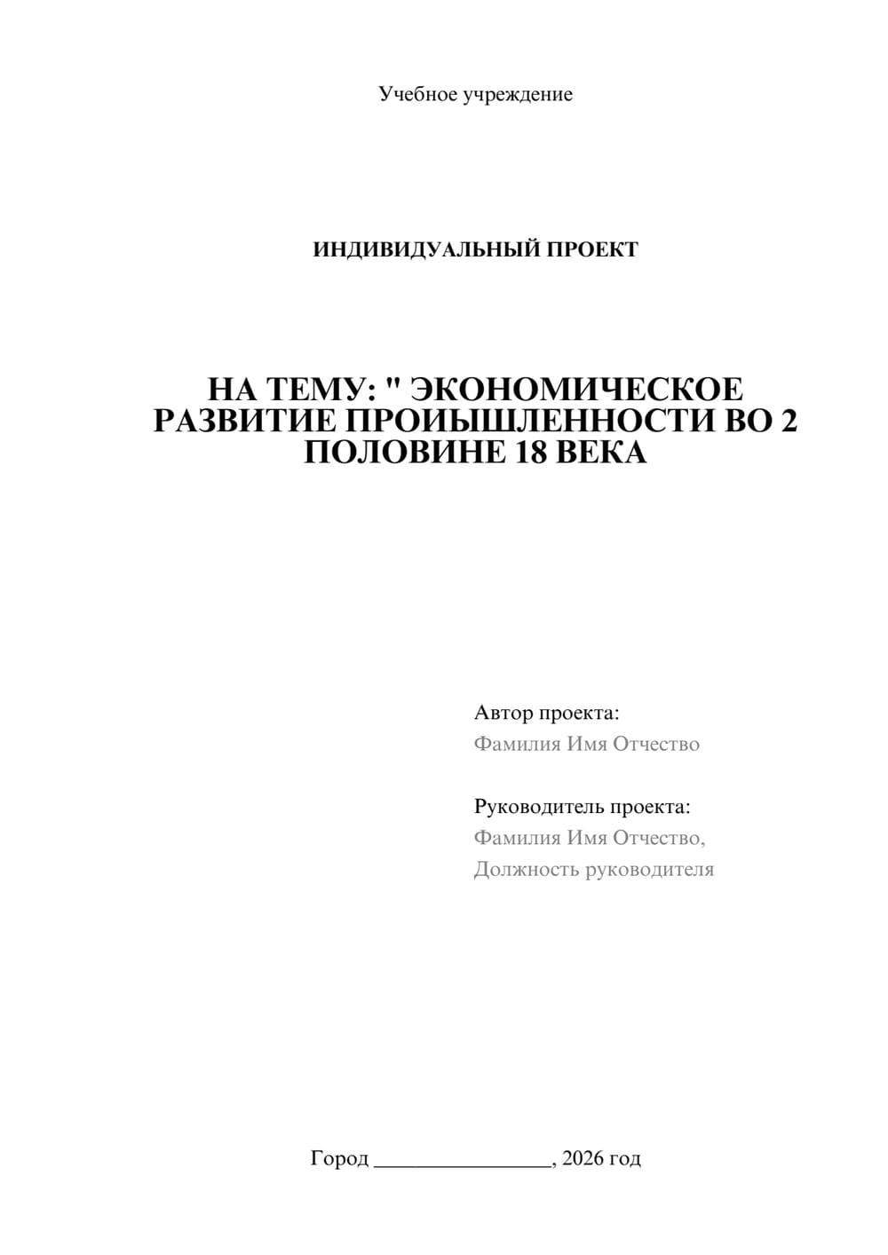 Предпросмотр проекта 1