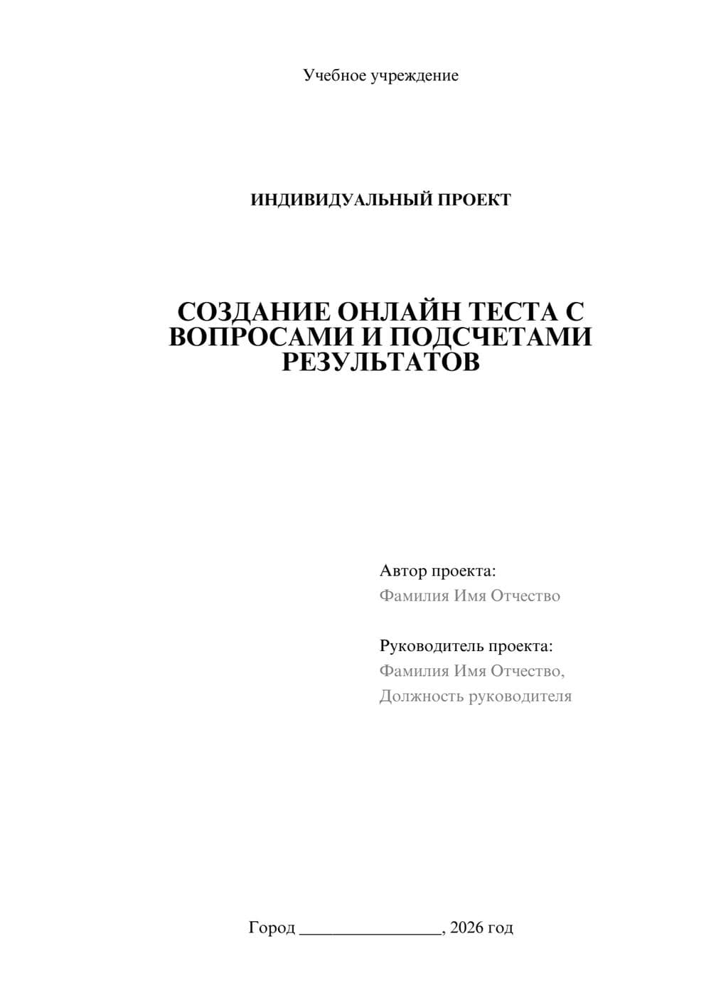 Предпросмотр проекта 1