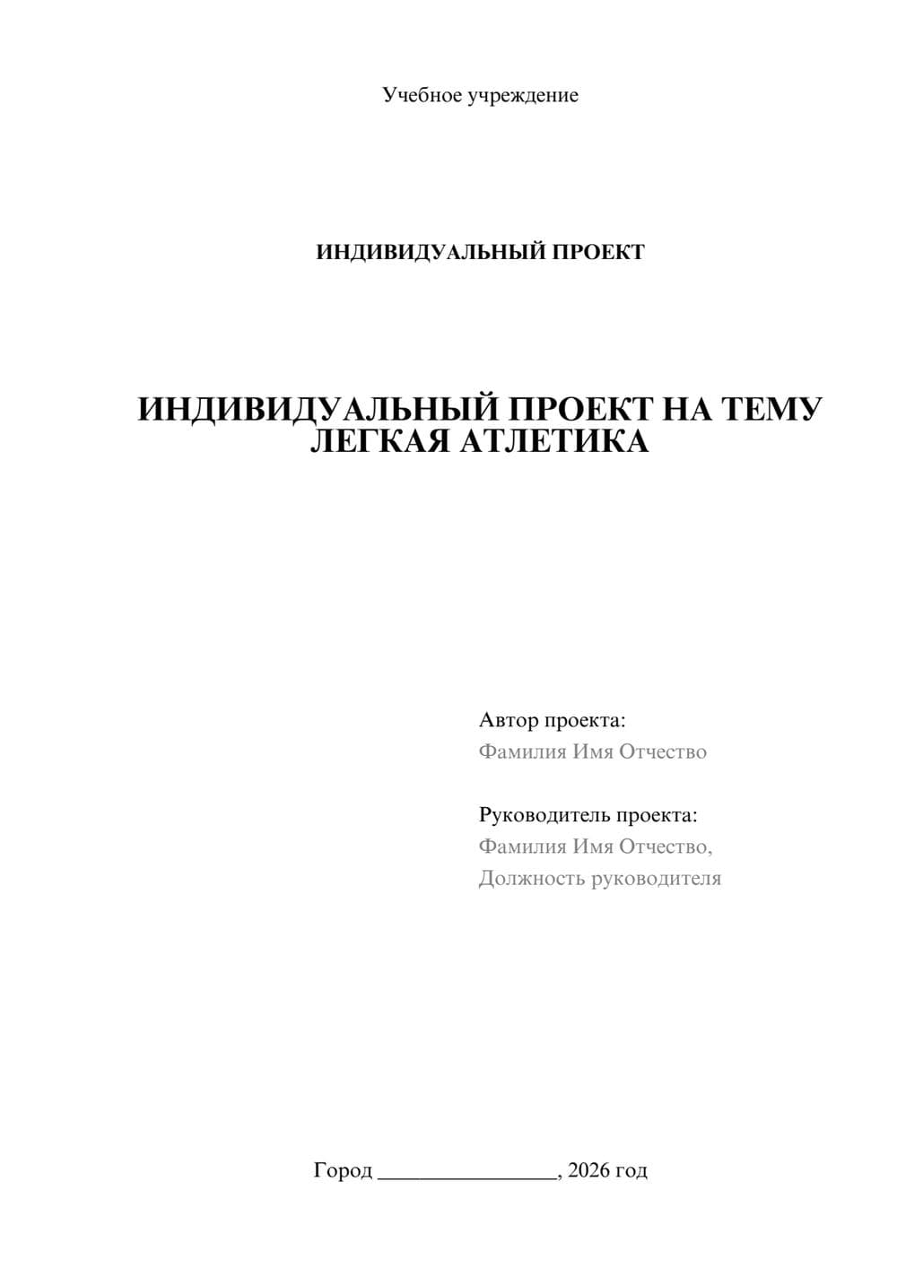 Предпросмотр проекта 1