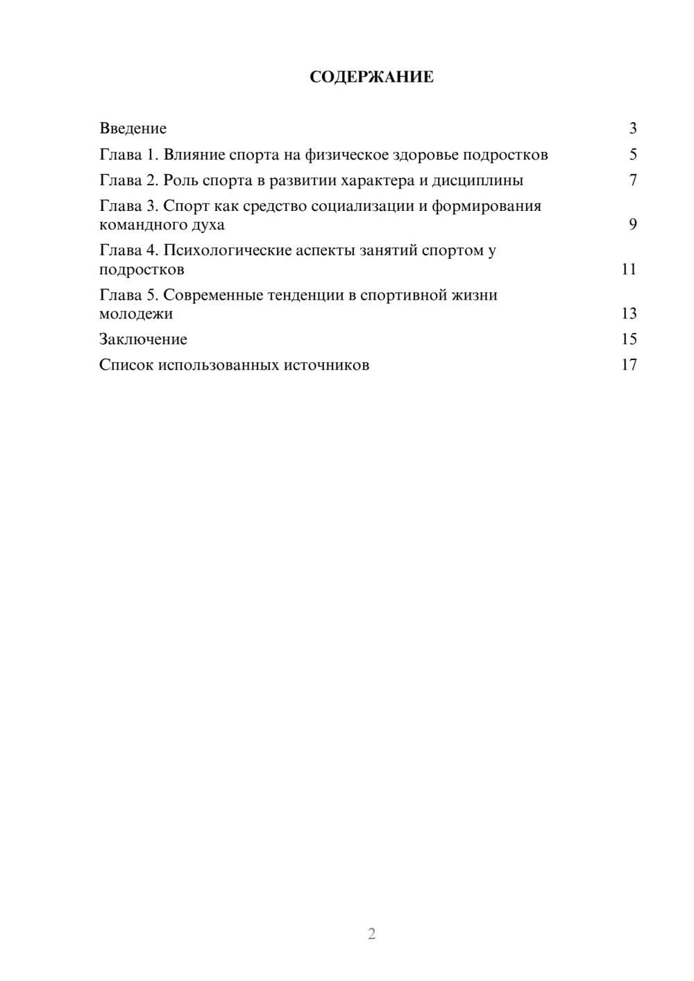 Предпросмотр проекта 2