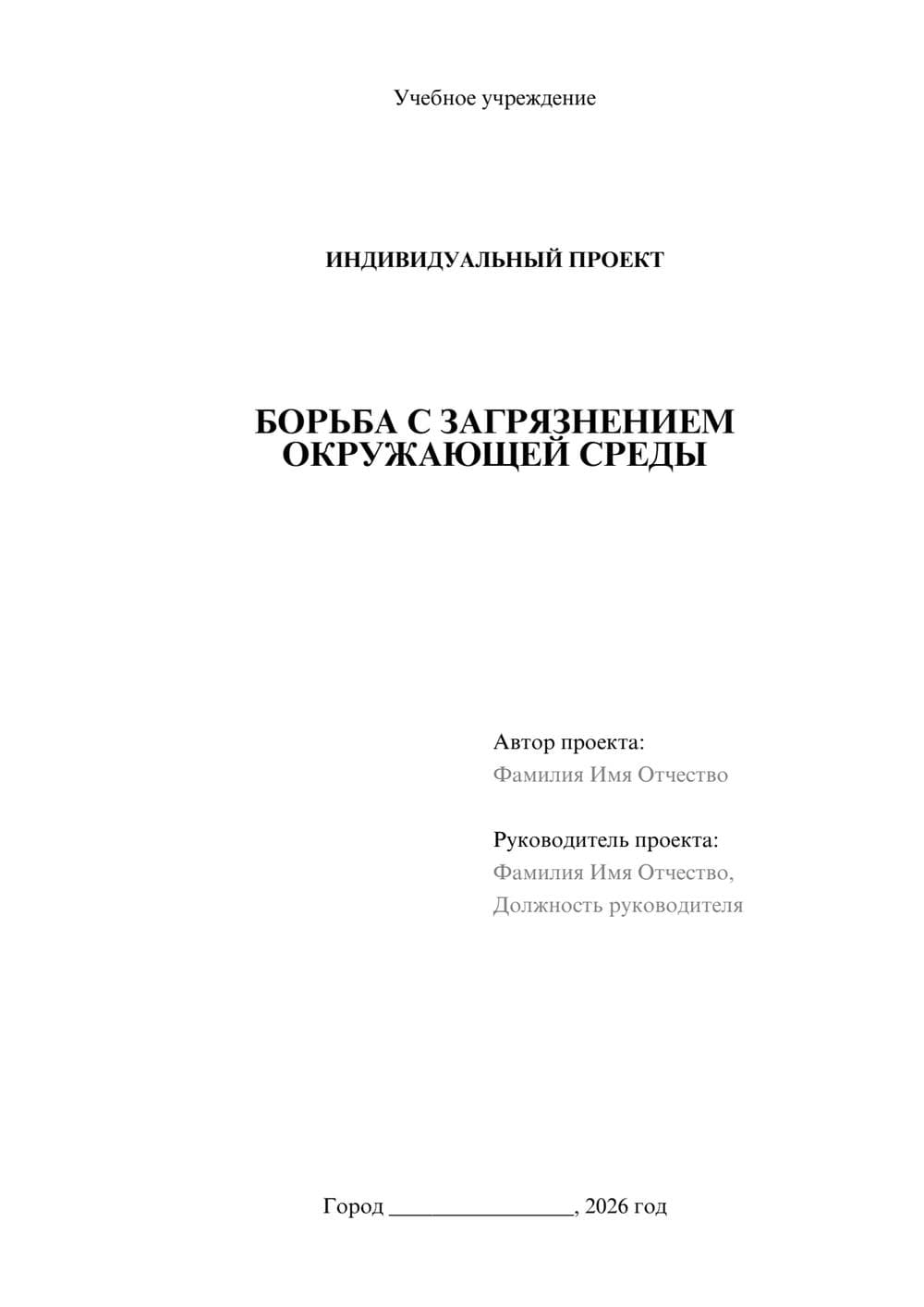 Предпросмотр проекта 1