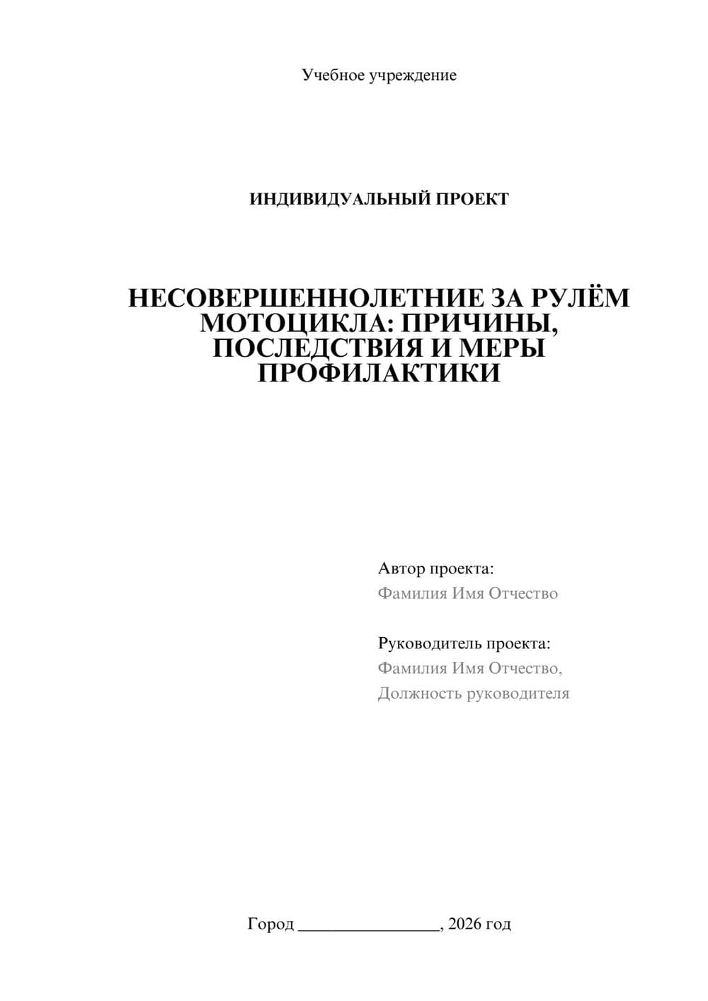 Предпросмотр проекта 1