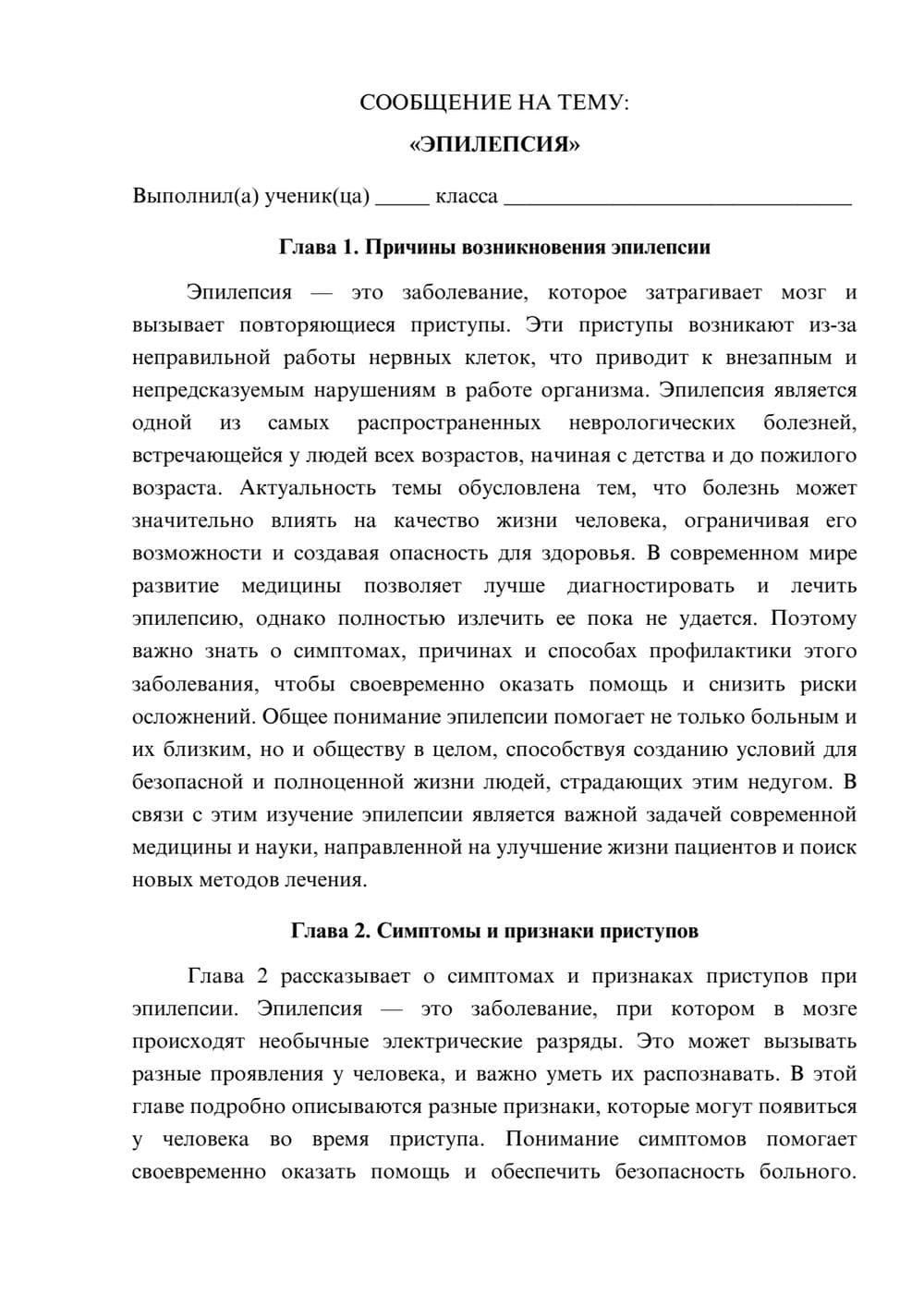 Предпросмотр сообщения 1