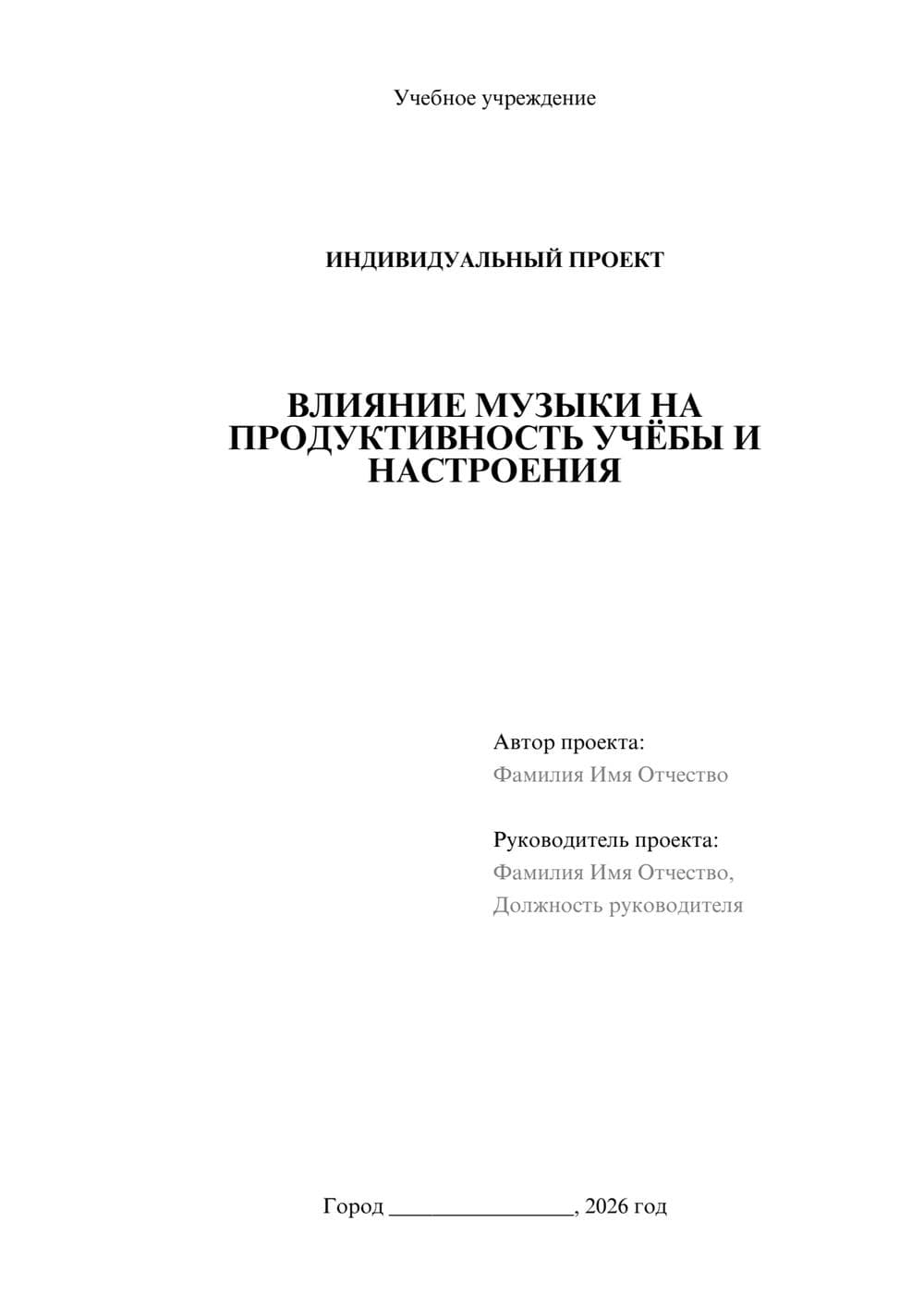 Предпросмотр проекта 1