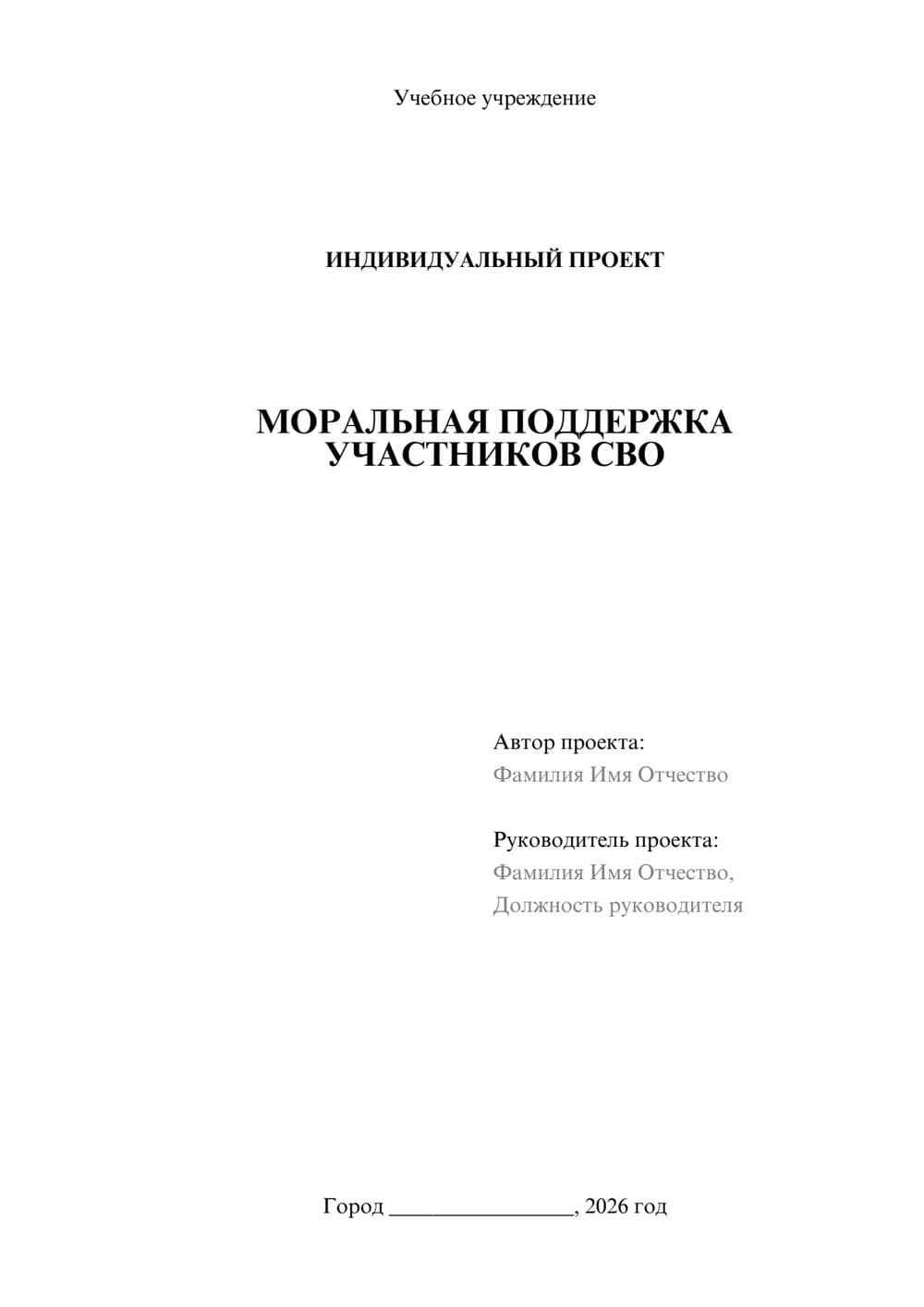 Предпросмотр проекта 1