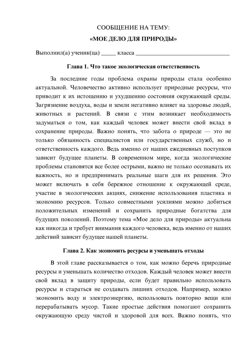 Предпросмотр сообщения 1