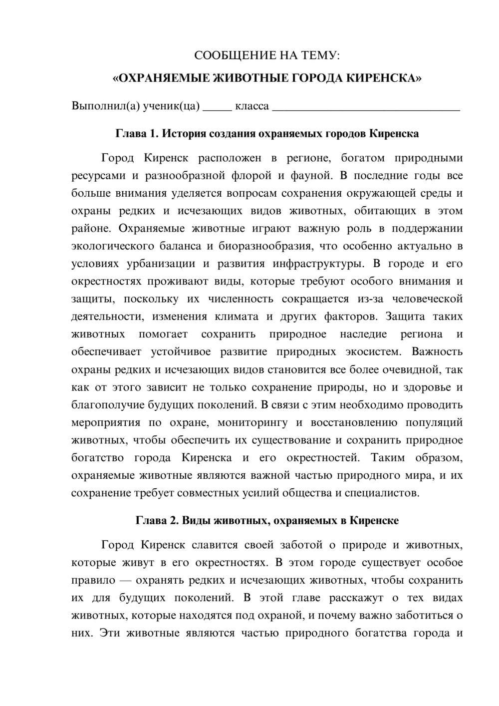 Предпросмотр сообщения 1