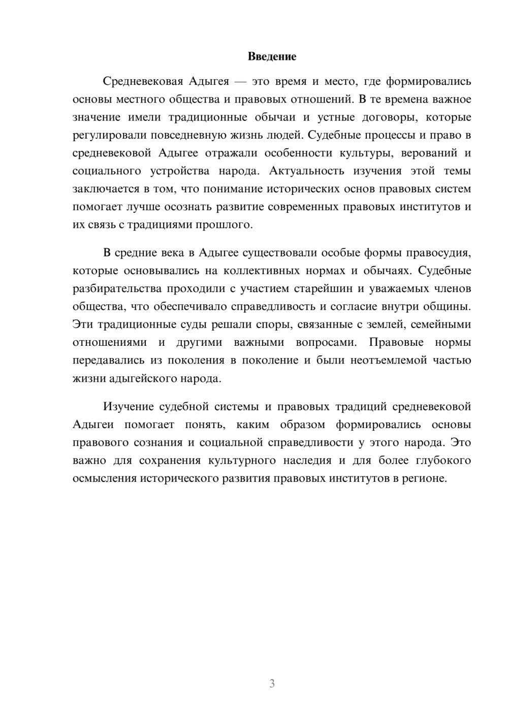 Предпросмотр доклада 3