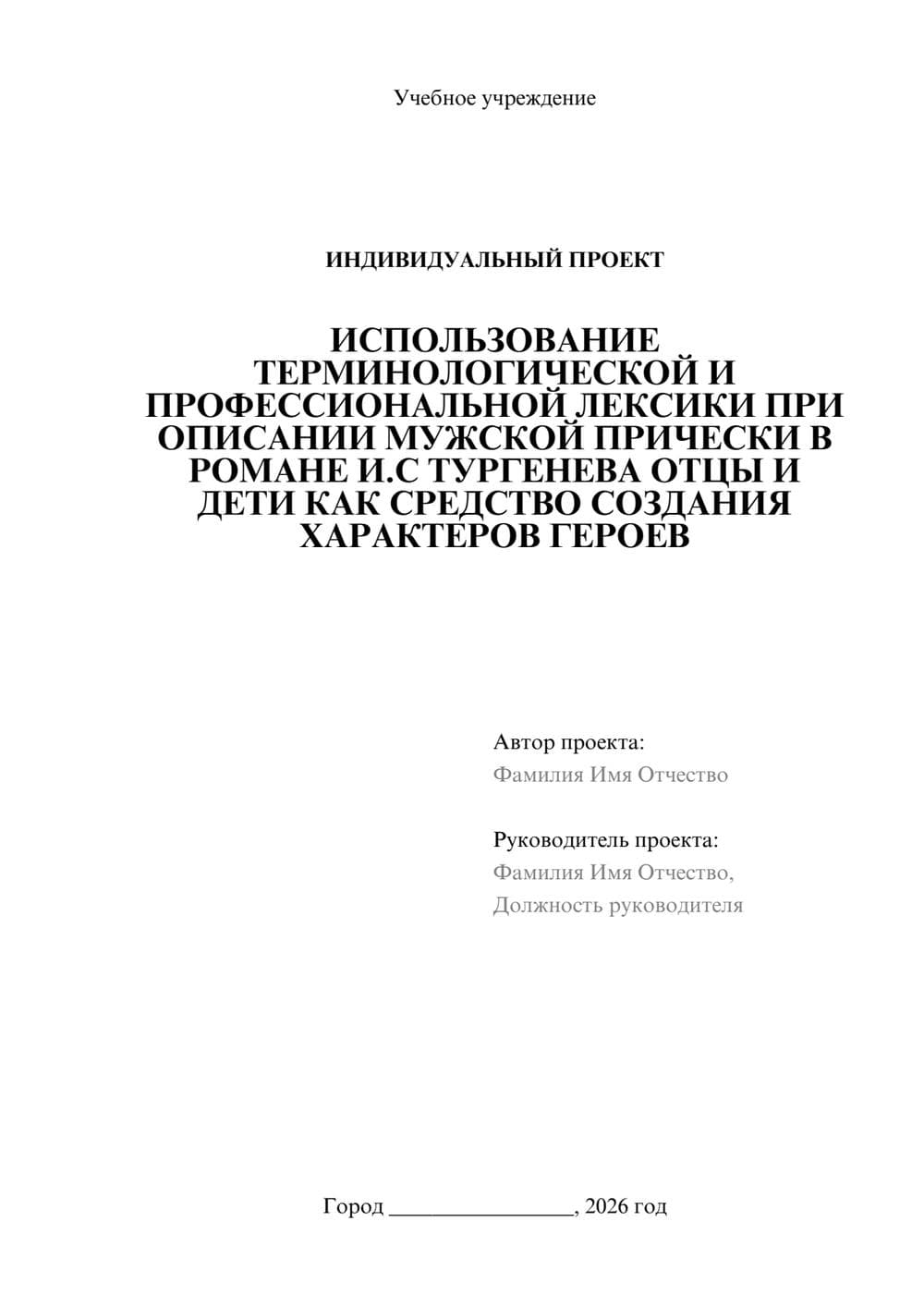 Предпросмотр проекта 1