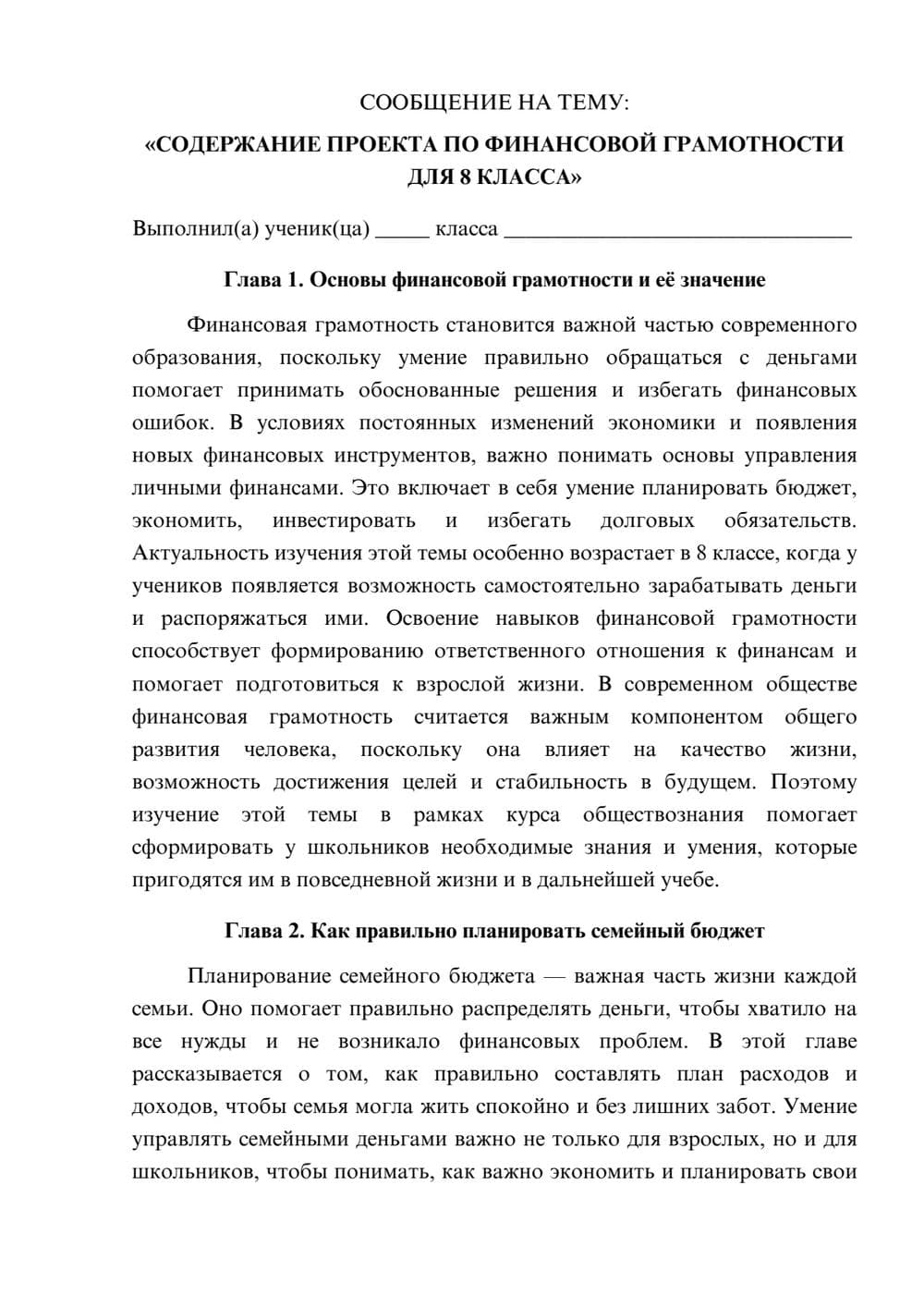 Предпросмотр сообщения 1
