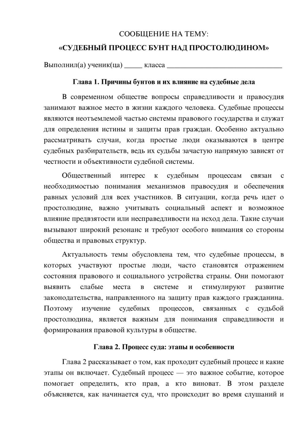 Предпросмотр сообщения 1