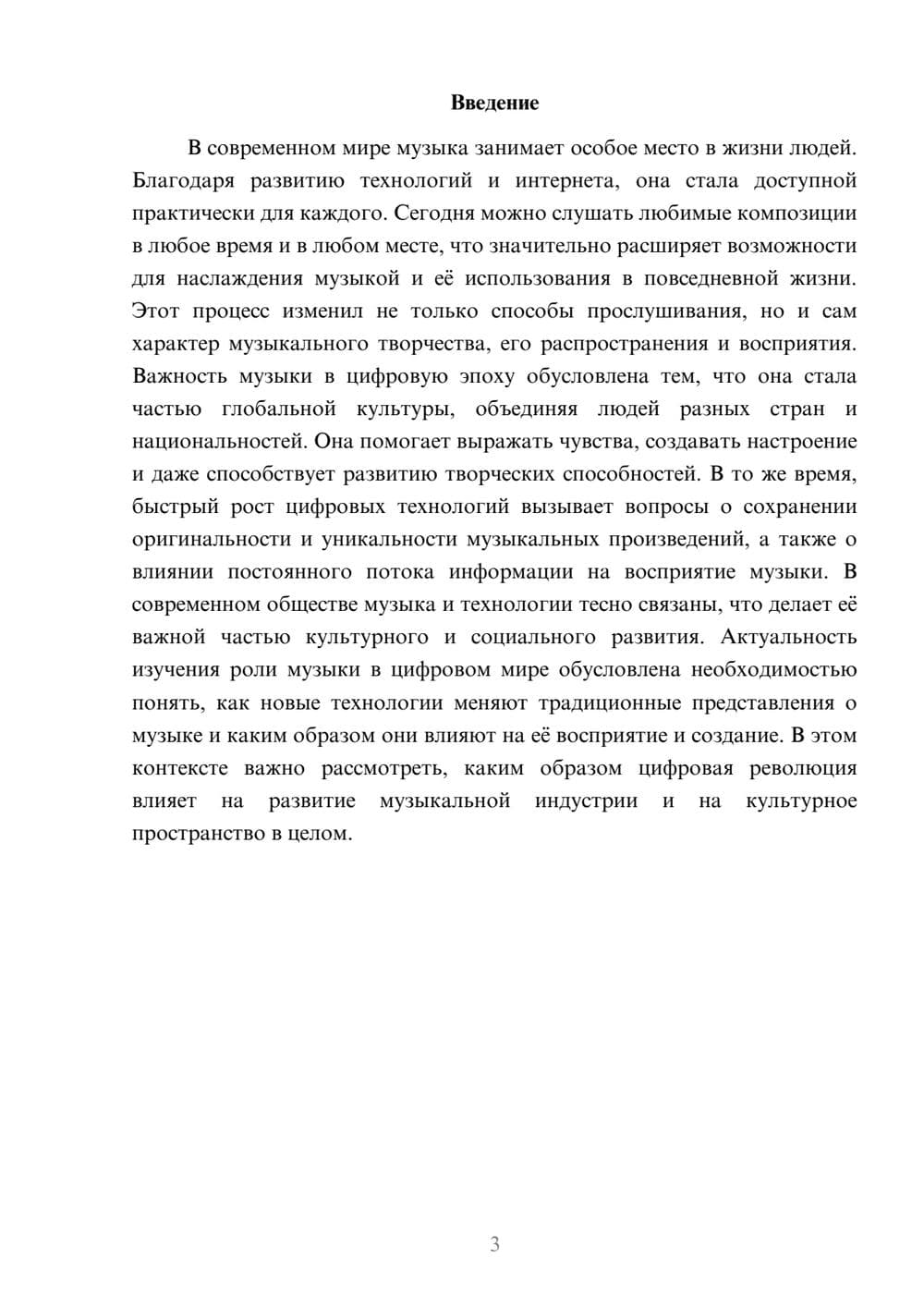Предпросмотр доклада 3