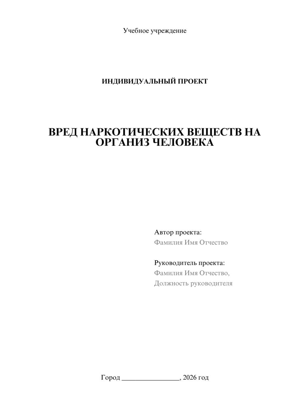 Предпросмотр проекта 1