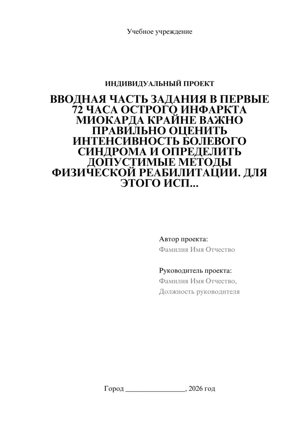 Предпросмотр проекта 1