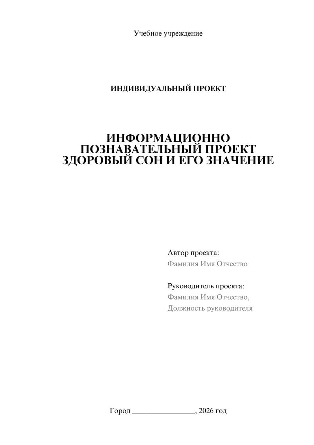 Предпросмотр проекта 1