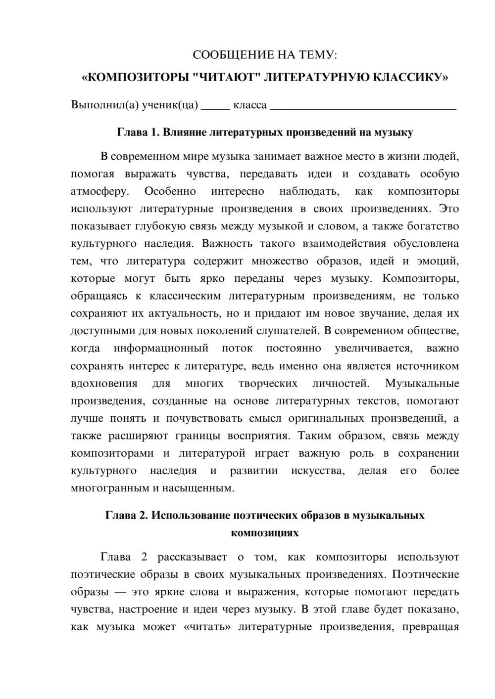 Предпросмотр сообщения 1