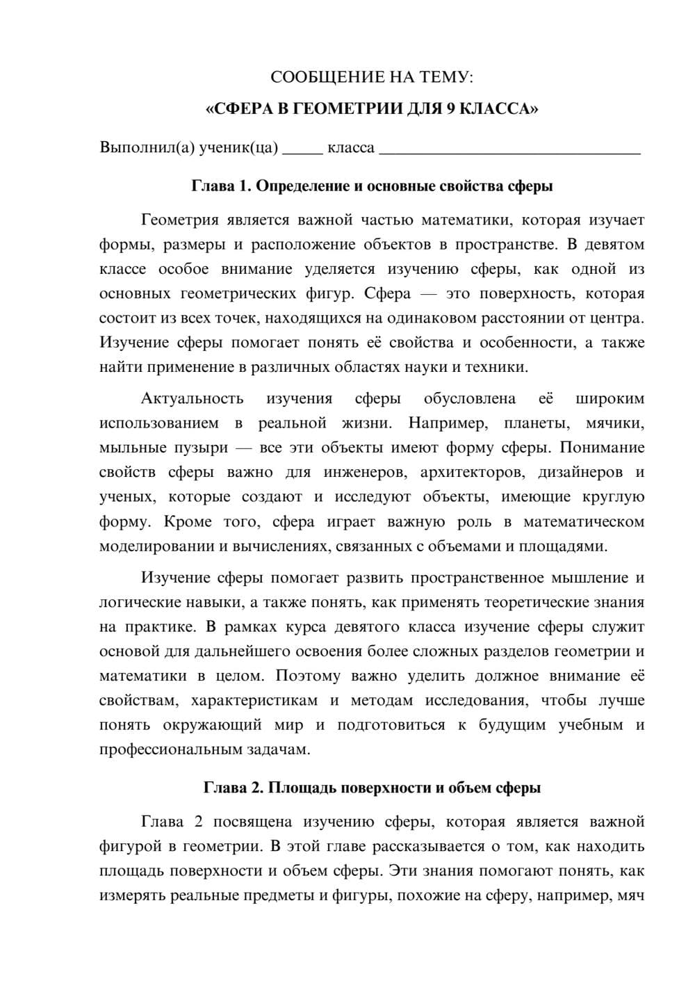 Предпросмотр сообщения 1