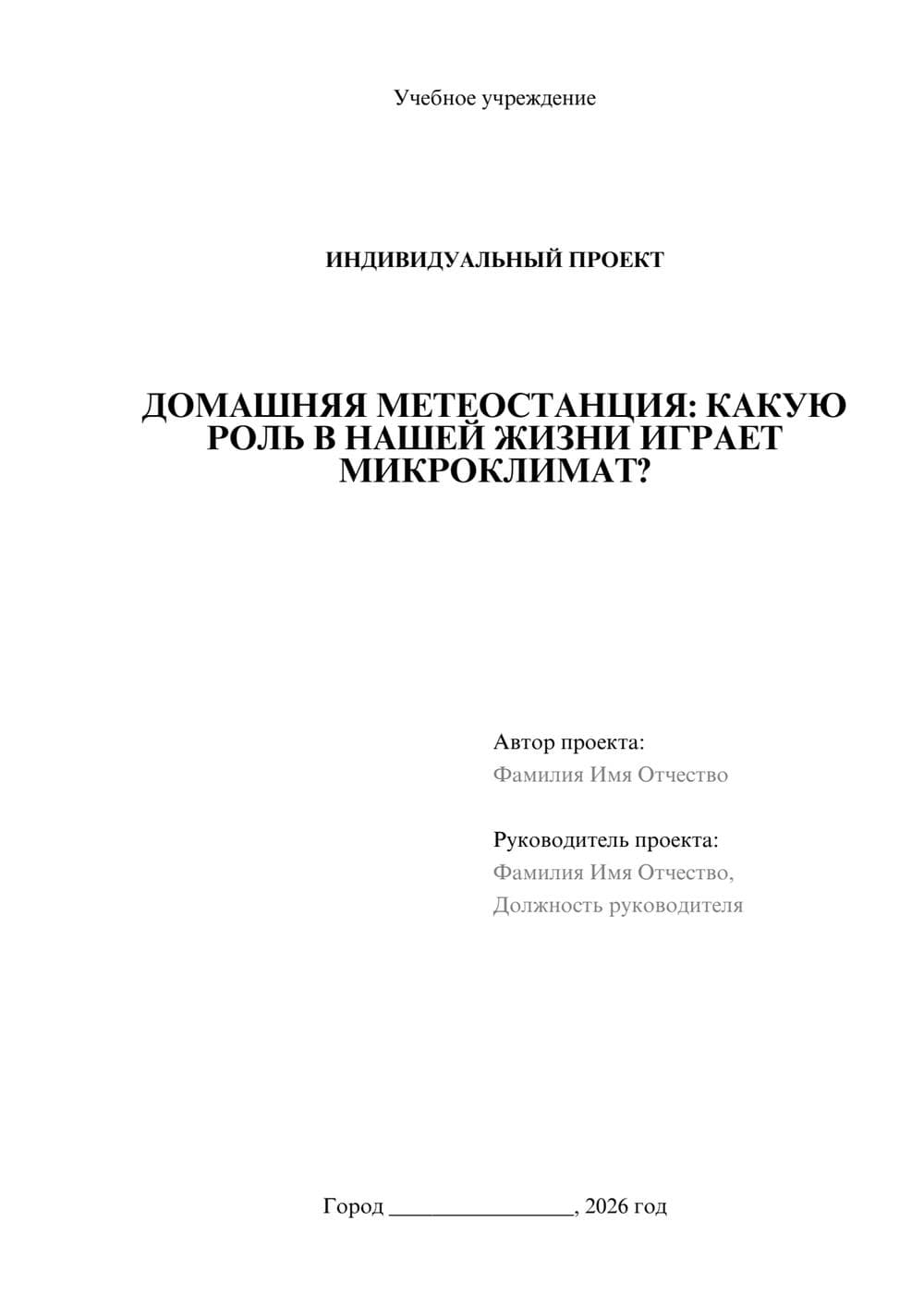 Предпросмотр проекта 1