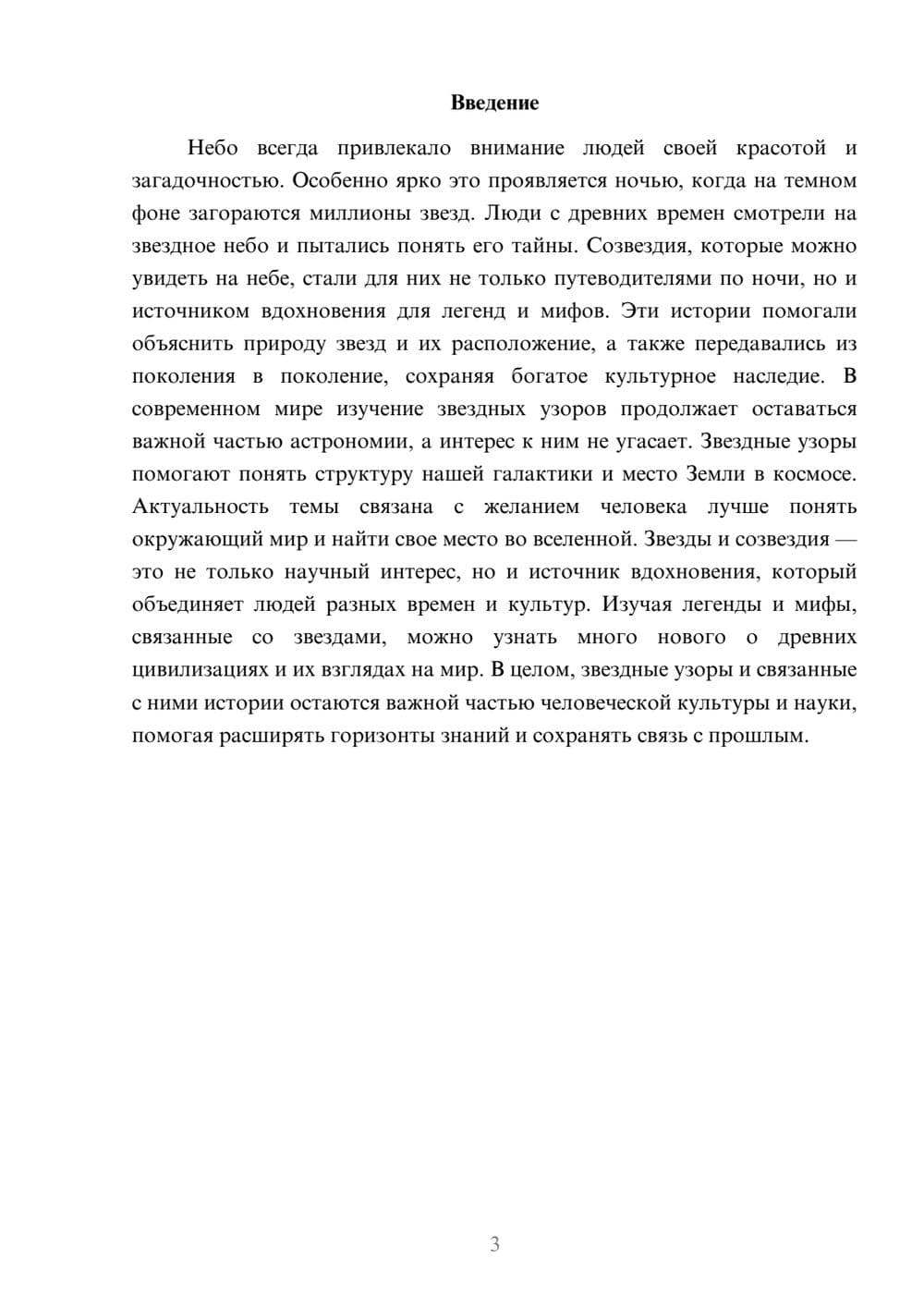 Предпросмотр доклада 3