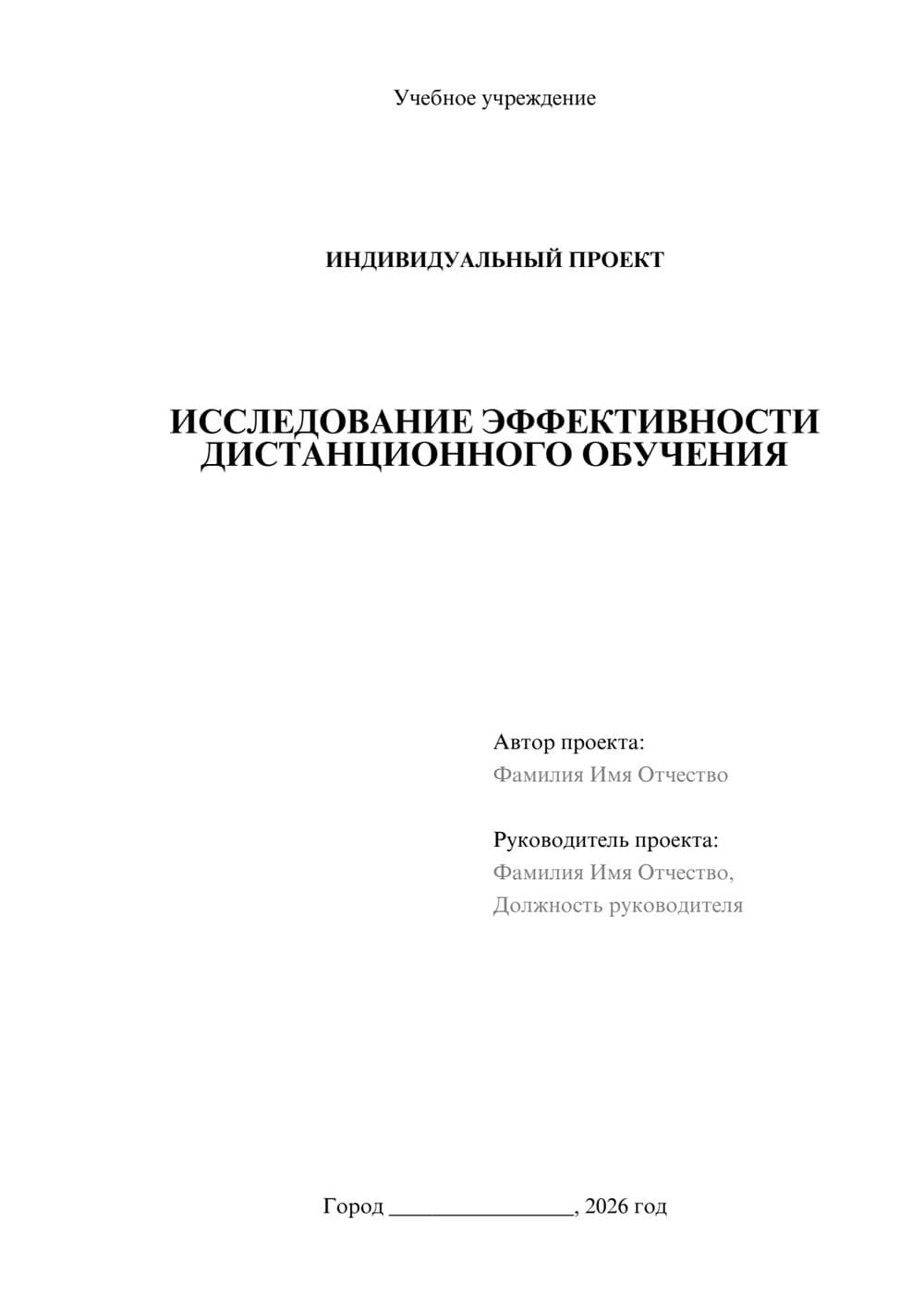 Предпросмотр проекта 1