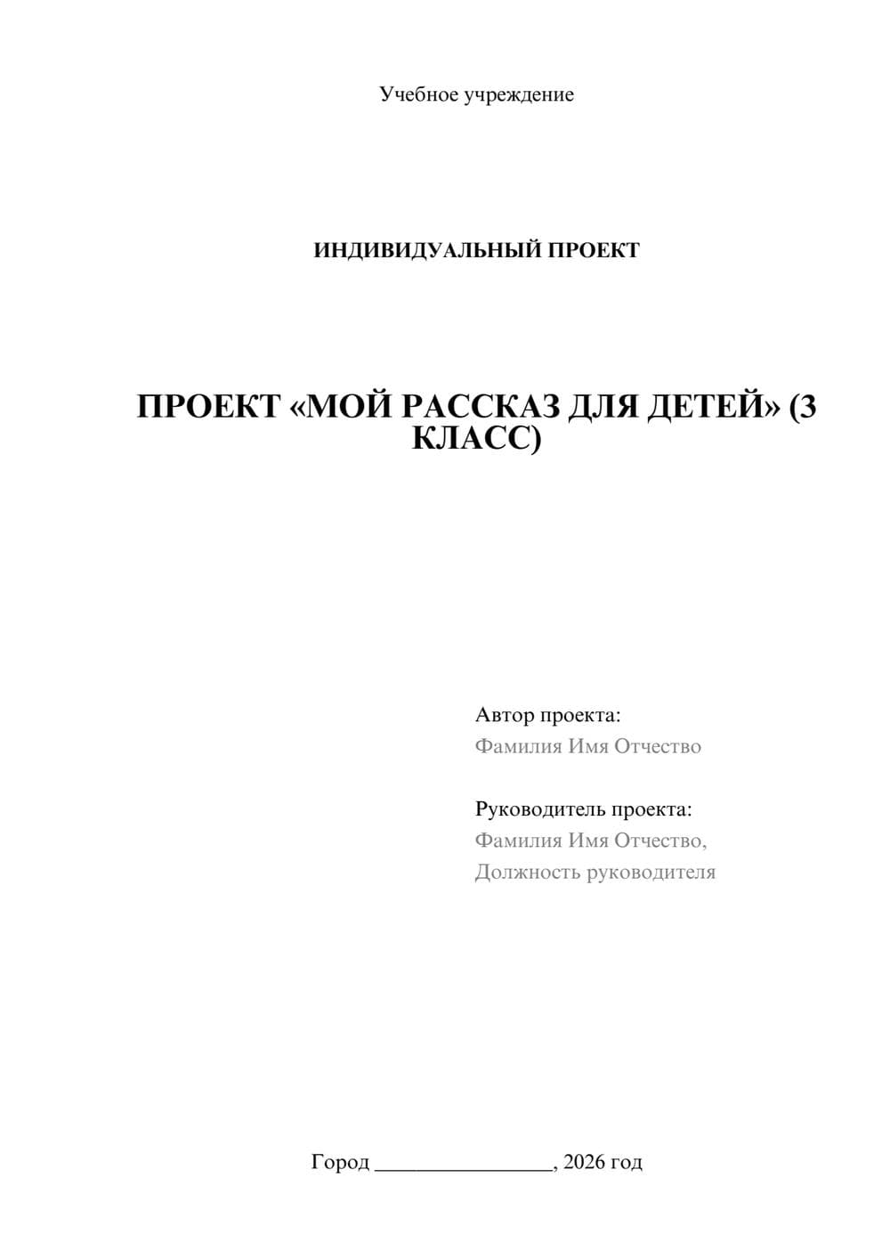 Предпросмотр проекта 1