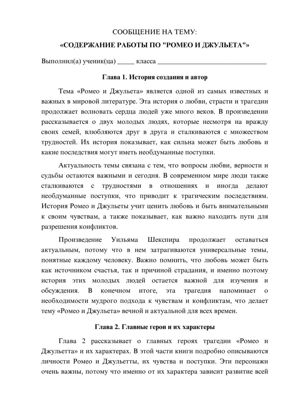 Предпросмотр сообщения 1