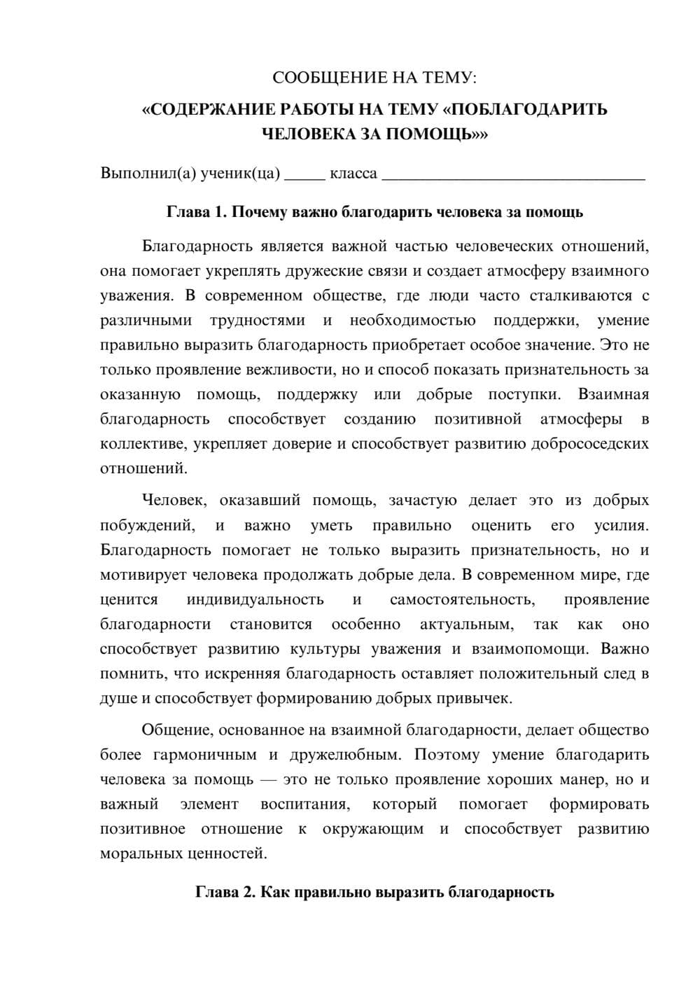 Предпросмотр сообщения 1