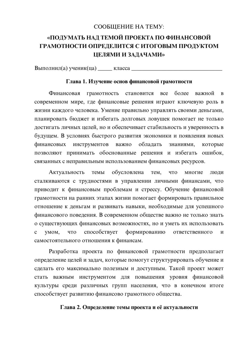 Предпросмотр сообщения 1
