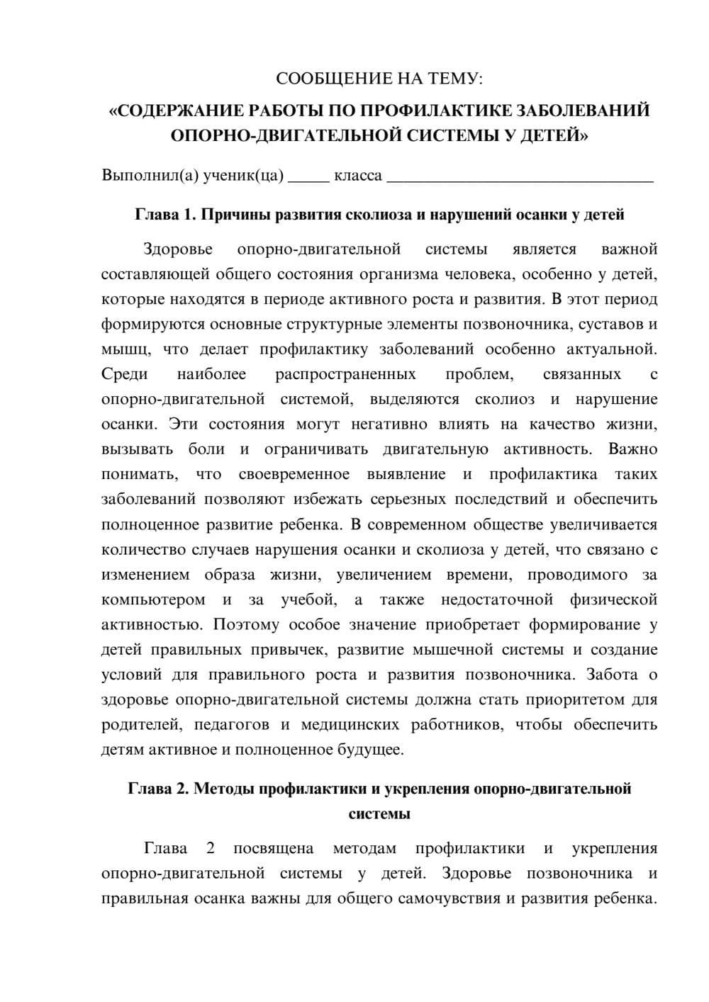 Предпросмотр сообщения 1