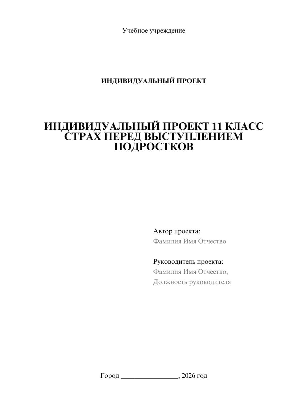 Предпросмотр проекта 1