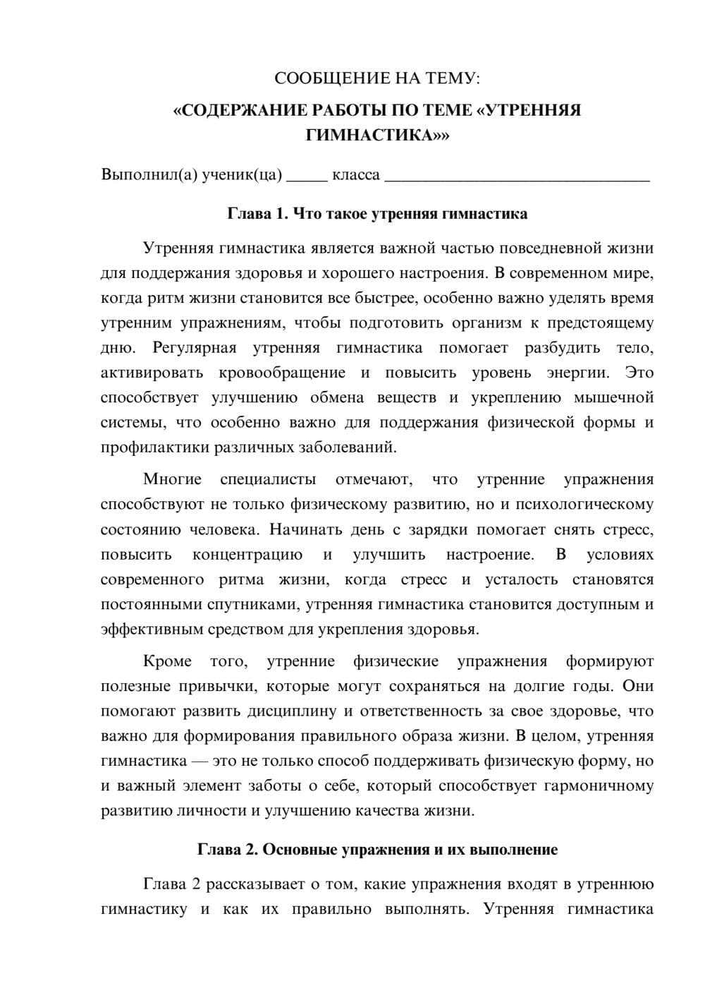 Предпросмотр сообщения 1