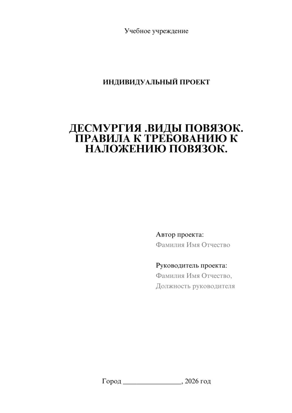 Предпросмотр проекта 1