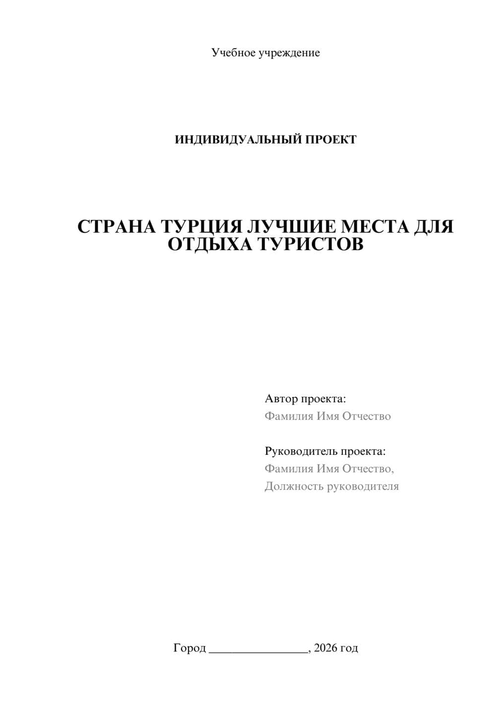 Предпросмотр проекта 1