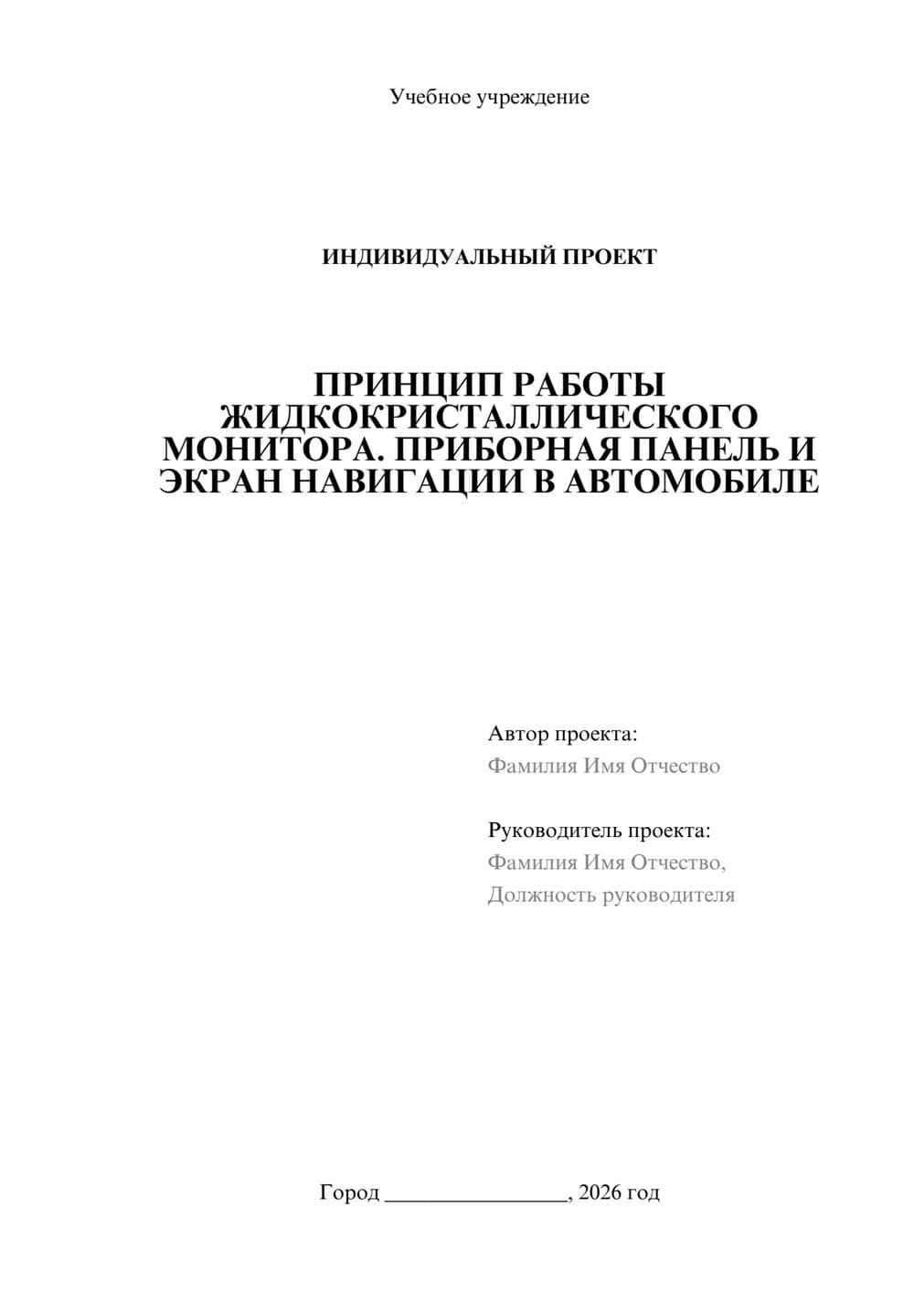 Предпросмотр проекта 1