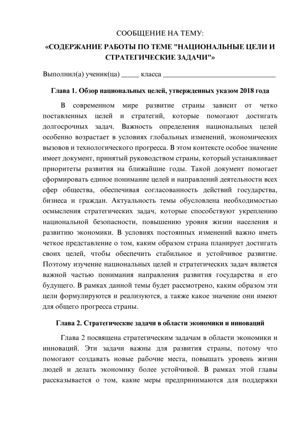 Предпросмотр сообщения 1