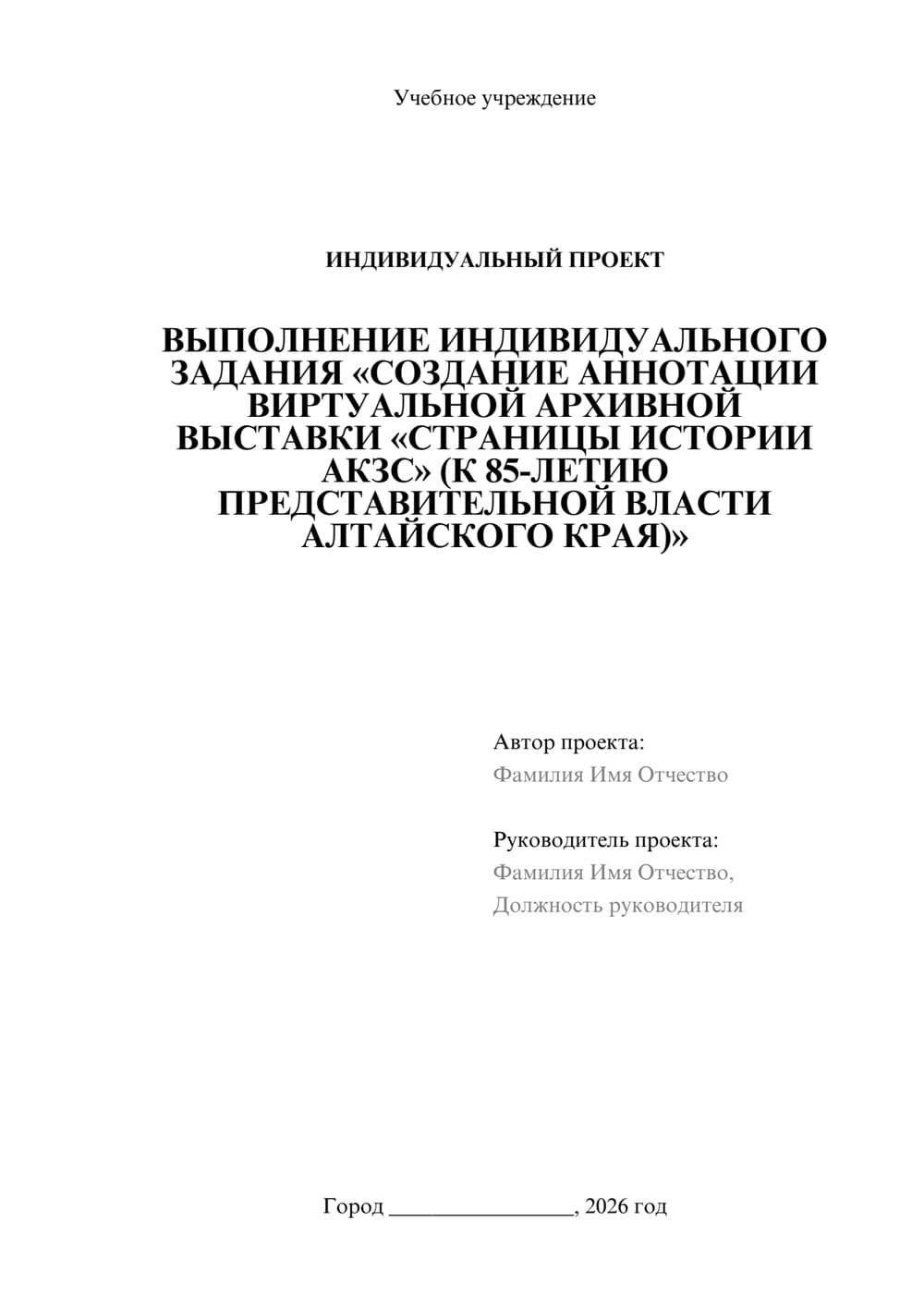 Предпросмотр проекта 1