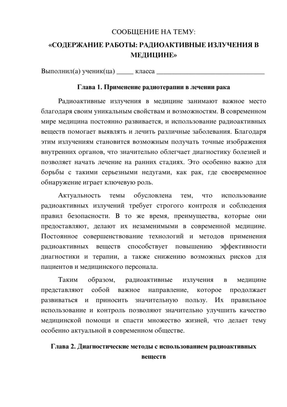 Предпросмотр сообщения 1