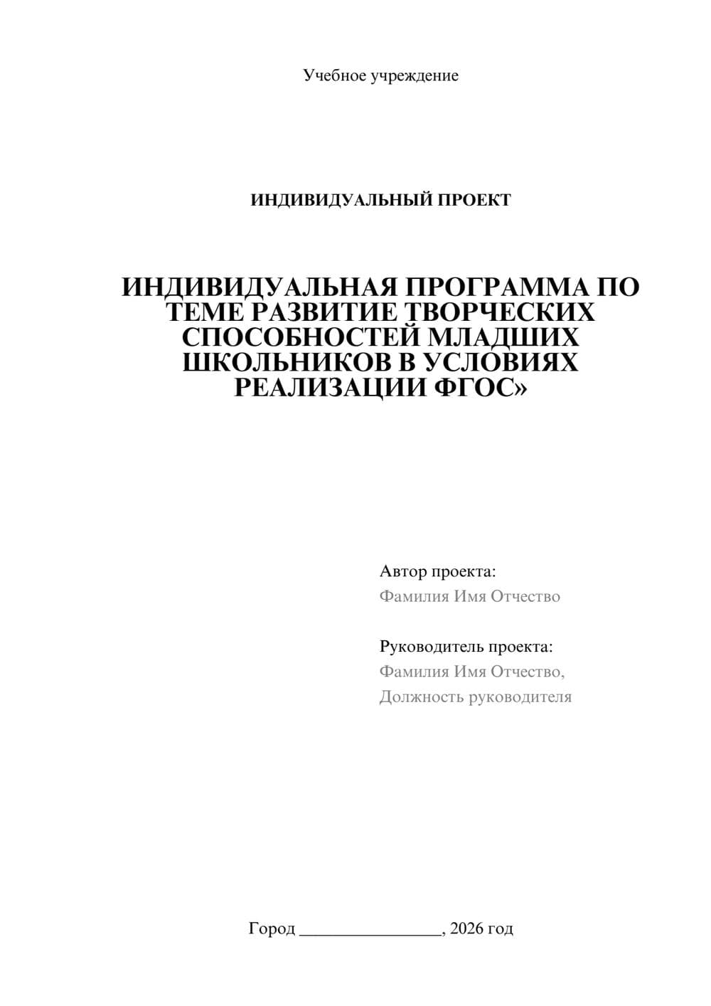 Предпросмотр проекта 1