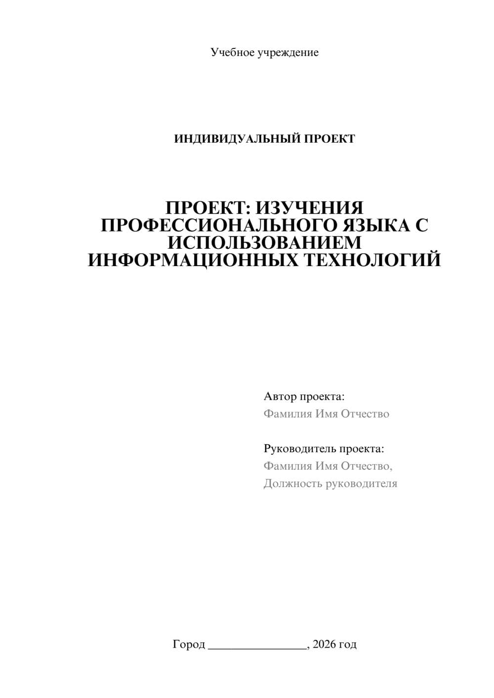 Предпросмотр проекта 1