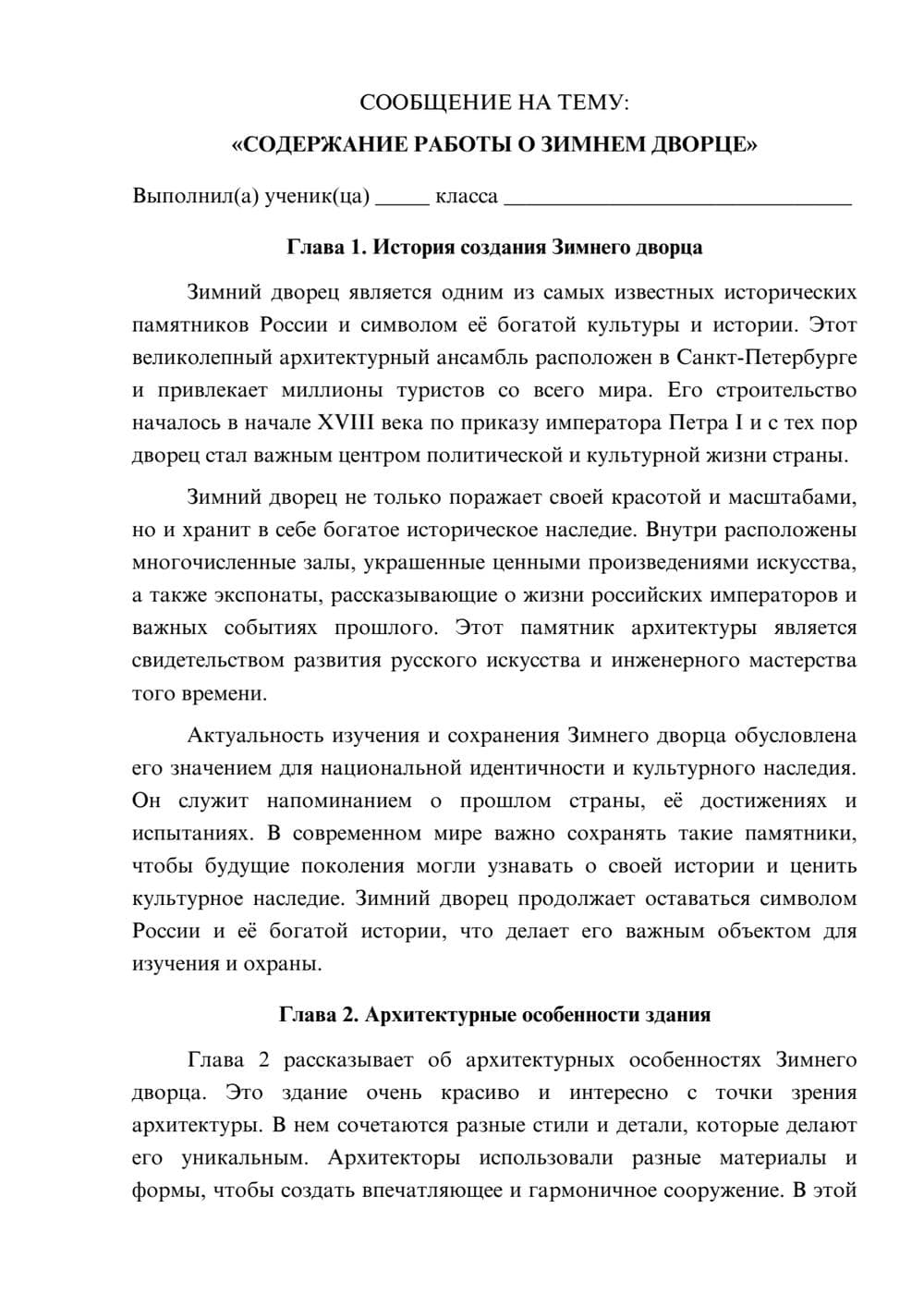 Предпросмотр сообщения 1