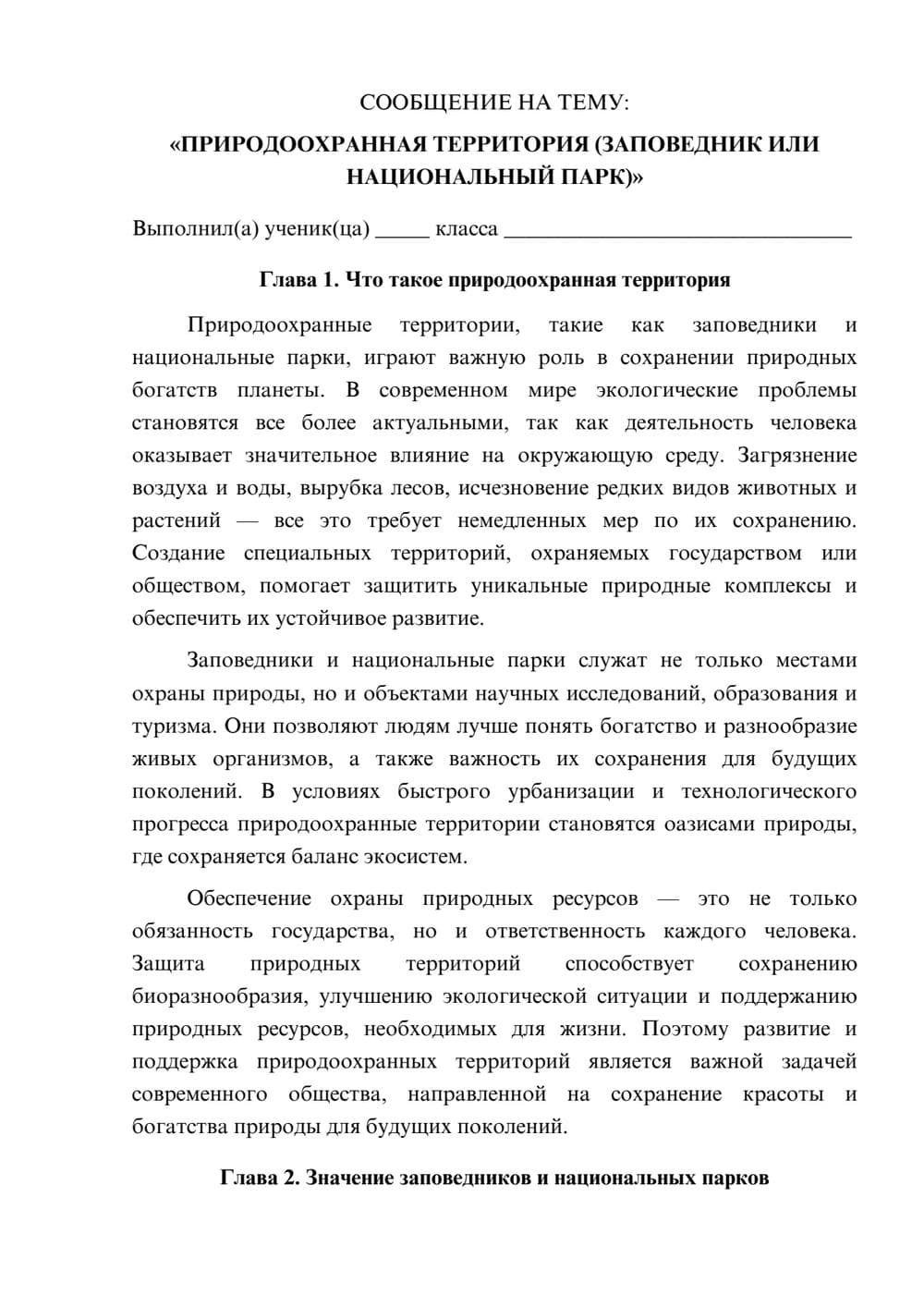 Предпросмотр сообщения 1