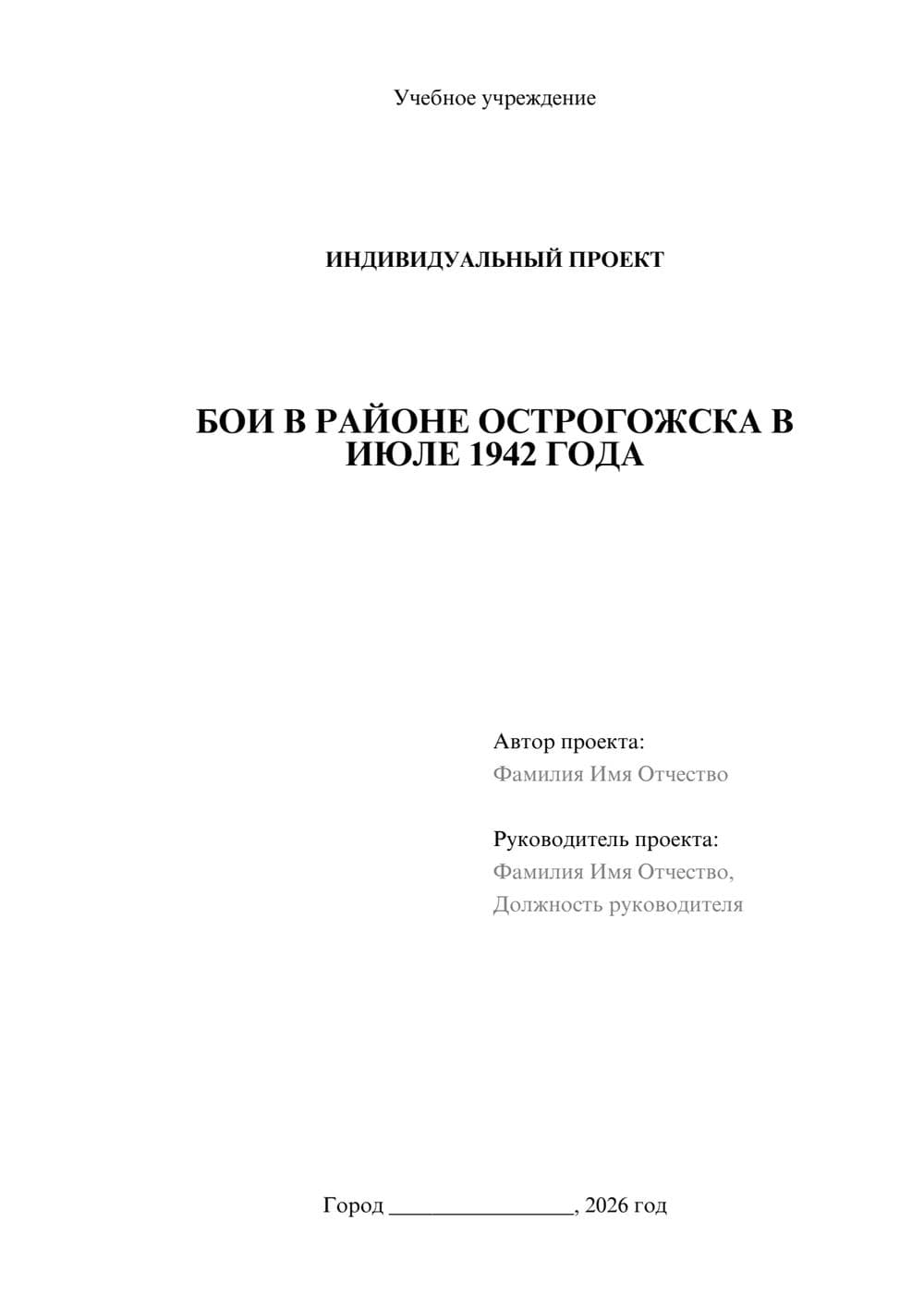 Предпросмотр проекта 1