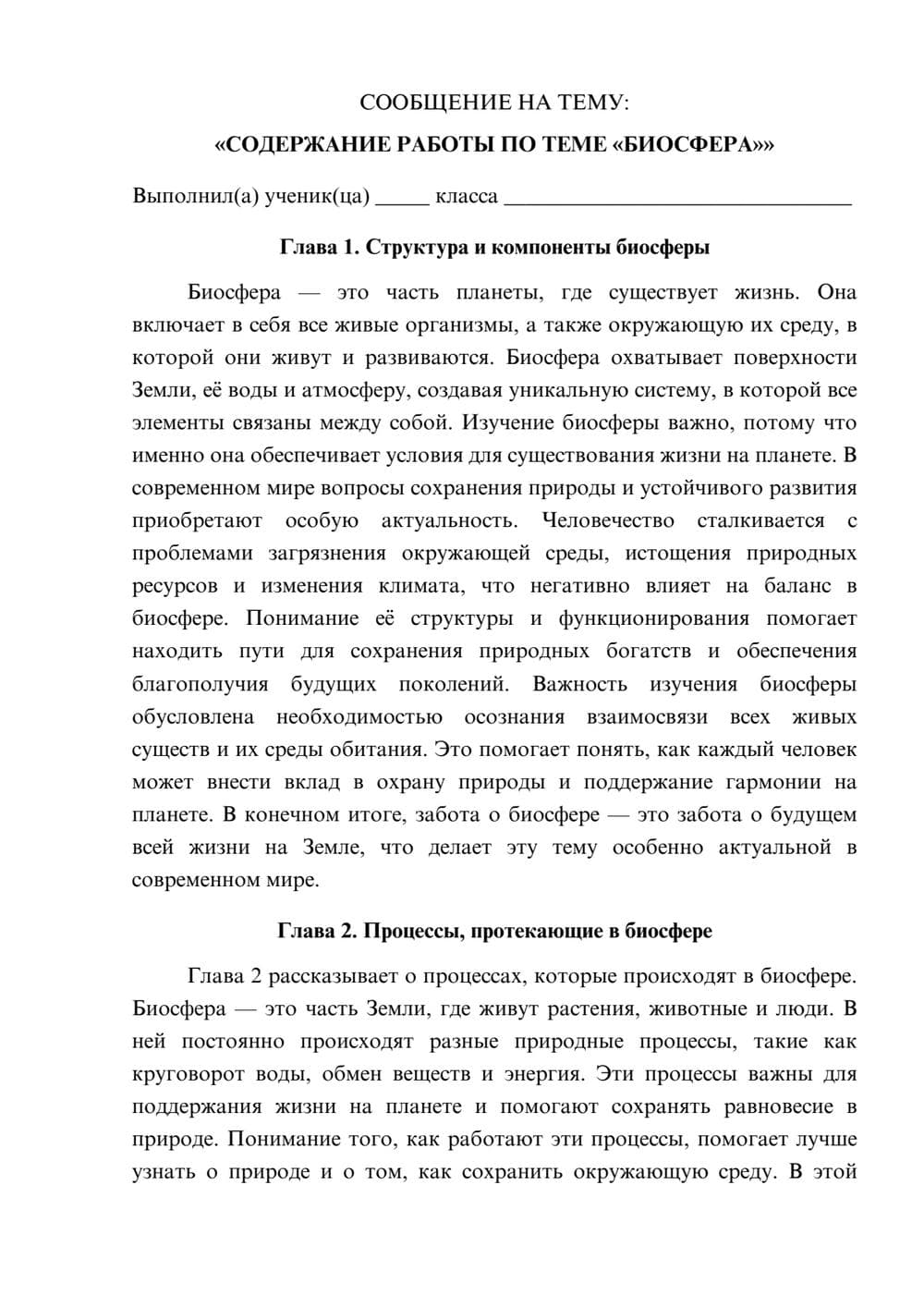 Предпросмотр сообщения 1